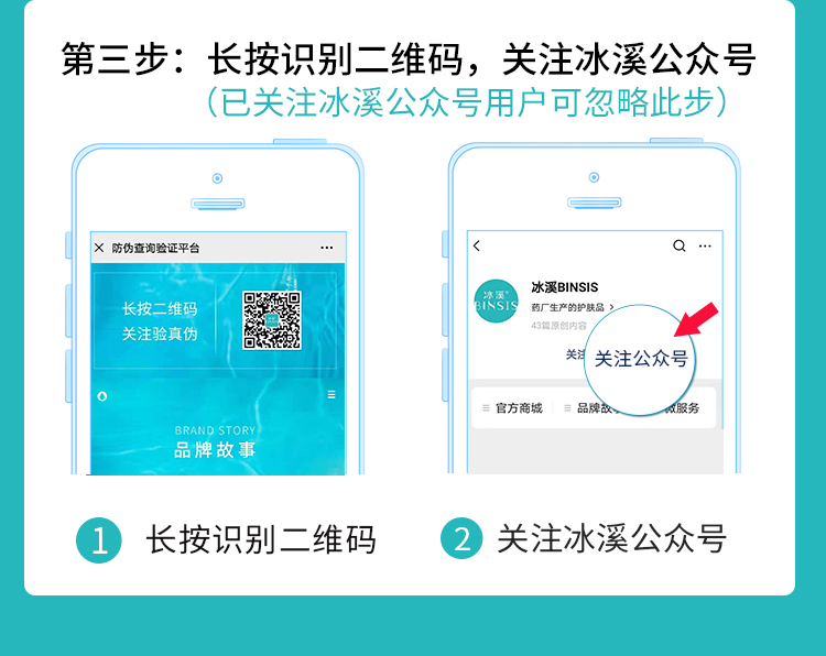 手机端防伪查询_04.jpg