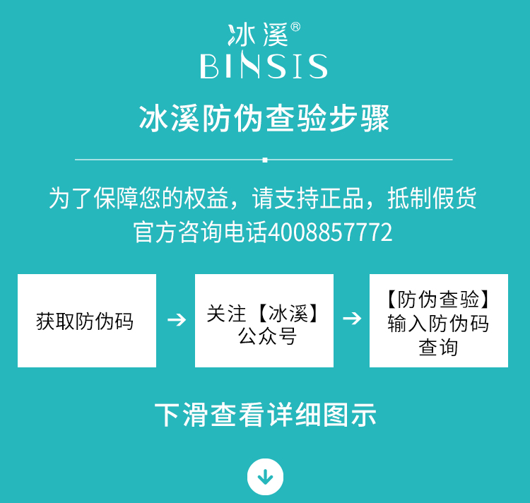 手机端防伪查询_01.jpg