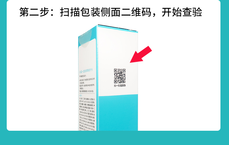 手机端防伪查询_03.jpg