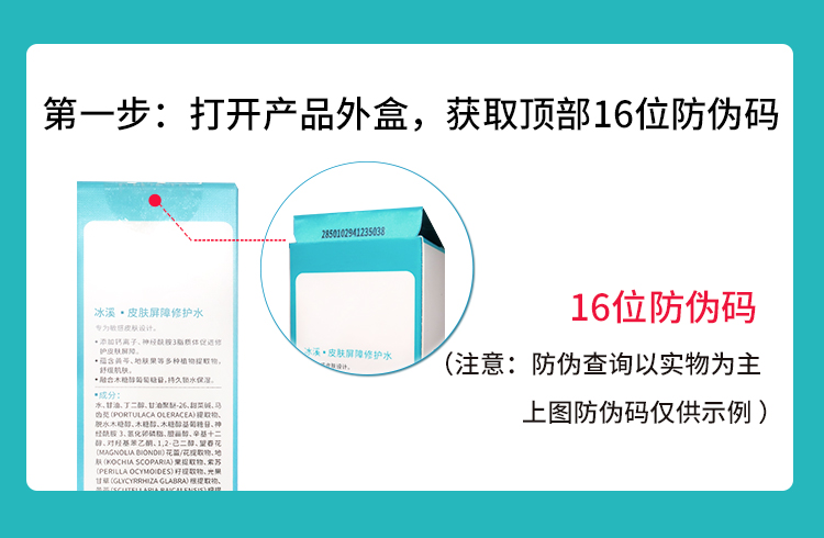 手机端防伪查询_02.jpg