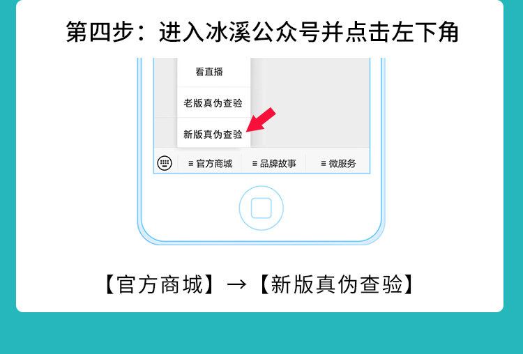 手机端防伪查询_05.jpg