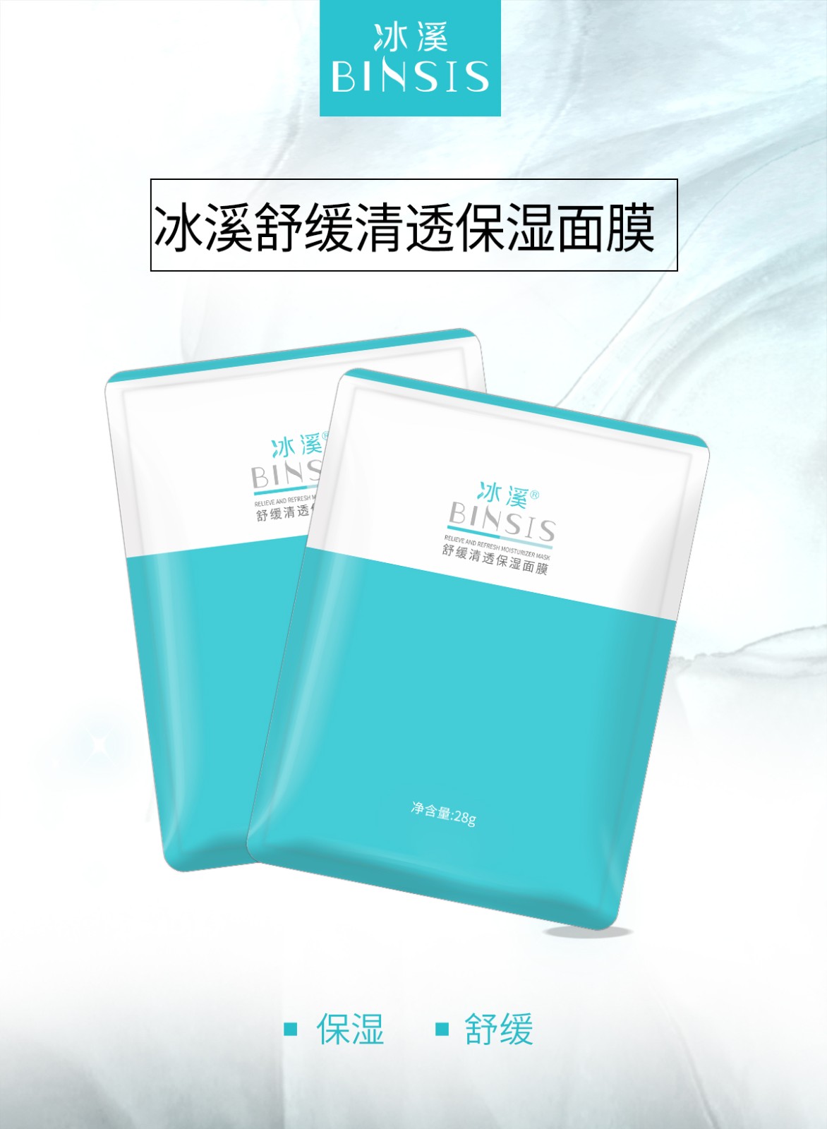 保湿面膜.jpg
