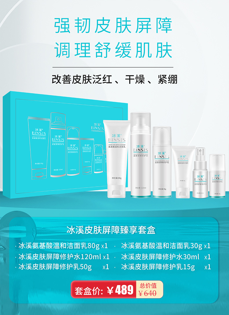 臻享套盒详情页_01-790.jpg