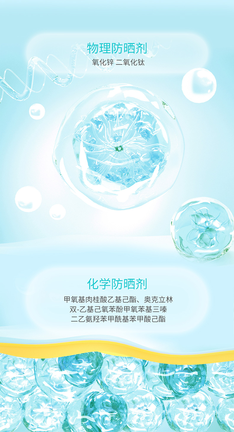 防晒详情页_06.jpg