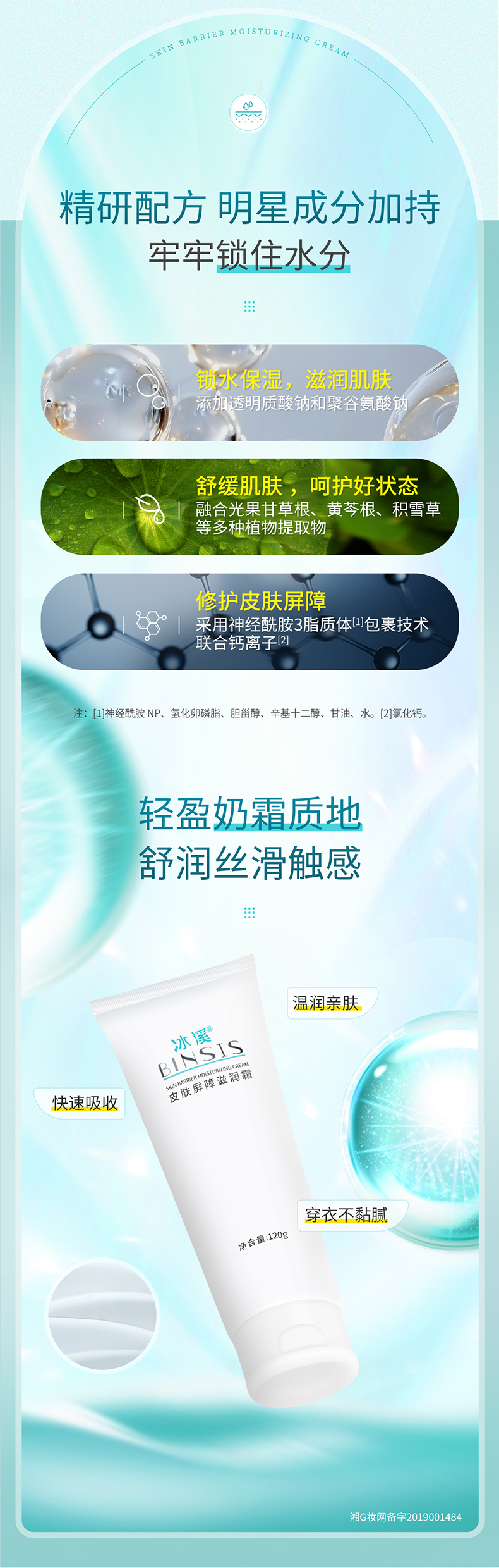 滋润霜_01_05.jpg