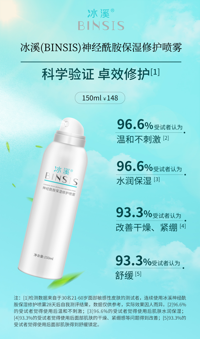 喷雾790_01.jpg