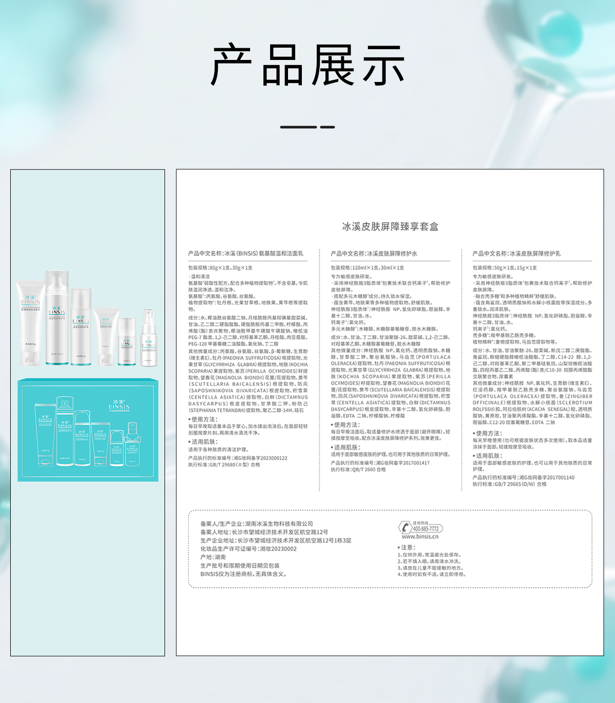 臻享套盒.png