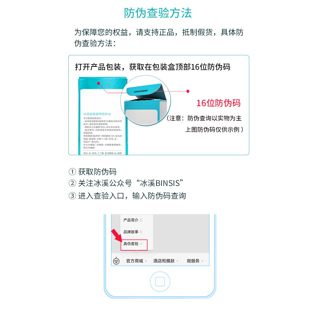 电脑端防伪查询 2024 查看版_看图王.jpg