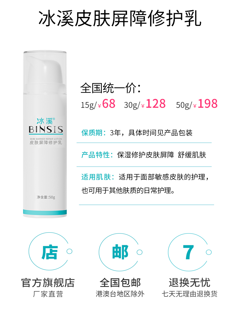 修护乳_07.jpg