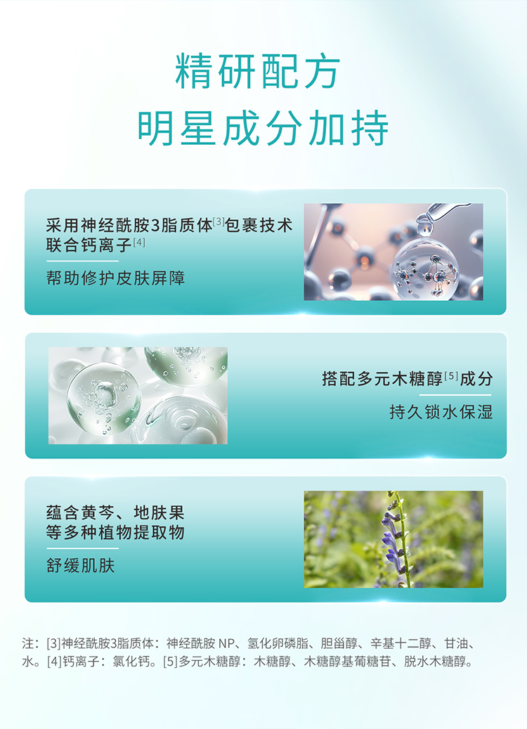修护水_05.jpg