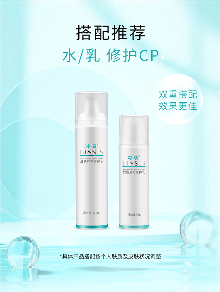 修护水_07.jpg
