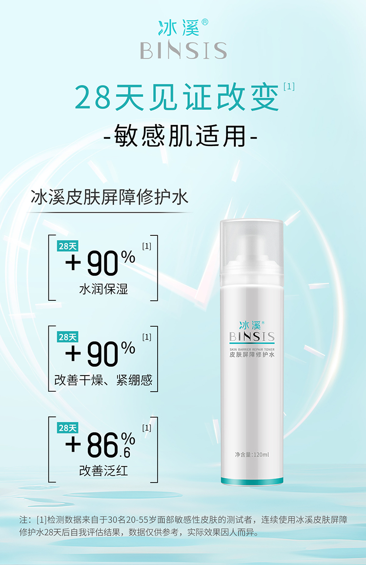 修护水_01.jpg