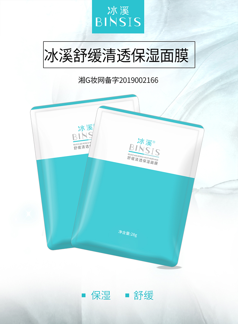 面膜.jpg